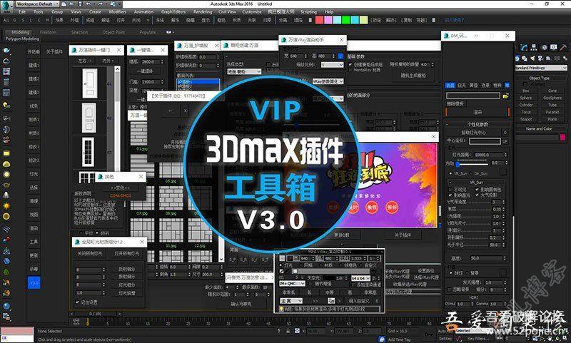 最新设计神器3dmax工具箱插件V3.0