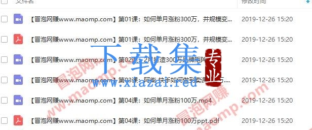 14天快手赚钱课，普通人也能月入10万，龙共火火亲授！