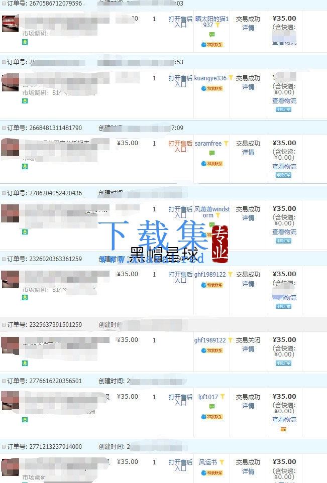 黑帽子亲测月入5000正规项目，无版权风险的淘宝虚拟项目暴利赚钱玩法（视频+文档）