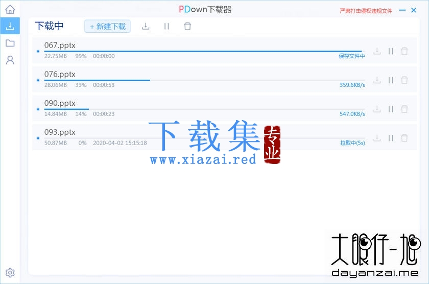 百度网盘下载工具 PDown下载器 3.4.5 绿色中文版