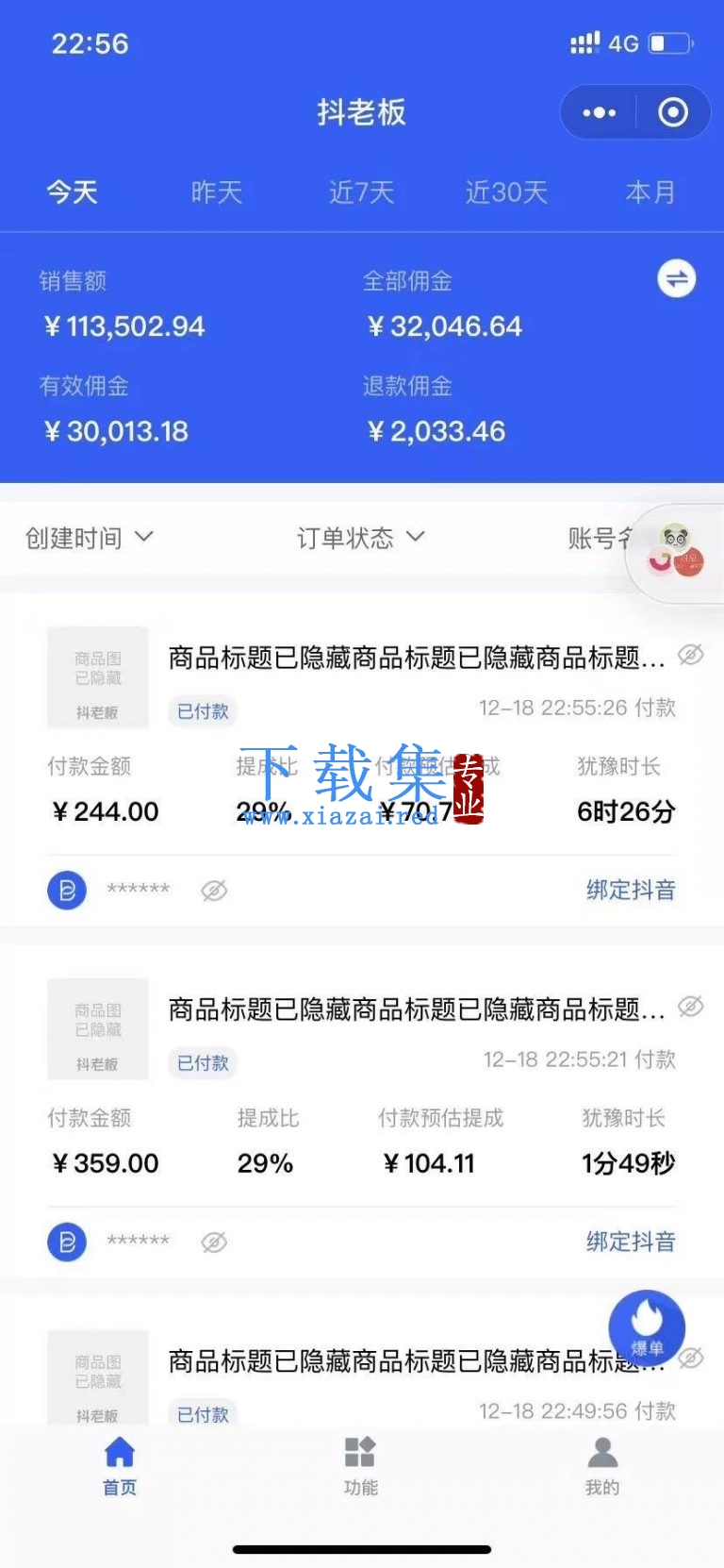 火焱社商业变现抖音vip实训班