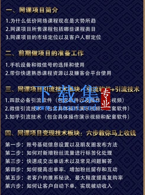 狼叔亲自操作的虚拟网课项目视频教程