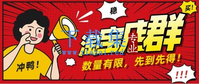 搏金汇：2020淘宝店群无货源项目，独家蓝海操作，月入50000+