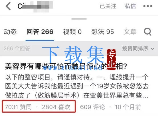 知乎引流课：还在苦苦研究SEO，她在知乎0成本获客2000+