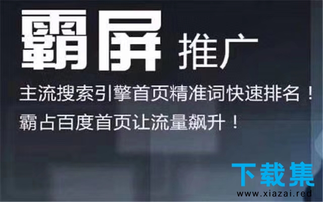 老船长百度霸屏引流课：利用精准关键词使得百度排名快速提升