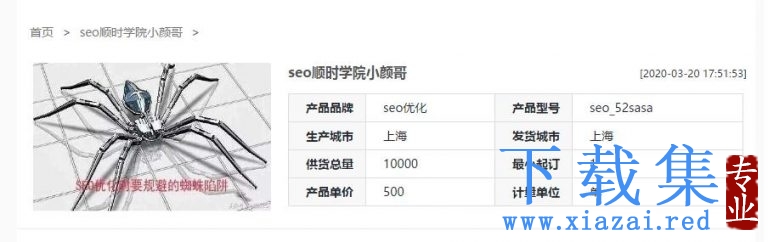 顺时学院小颜哥seo视频教程，小白新手学完就会
