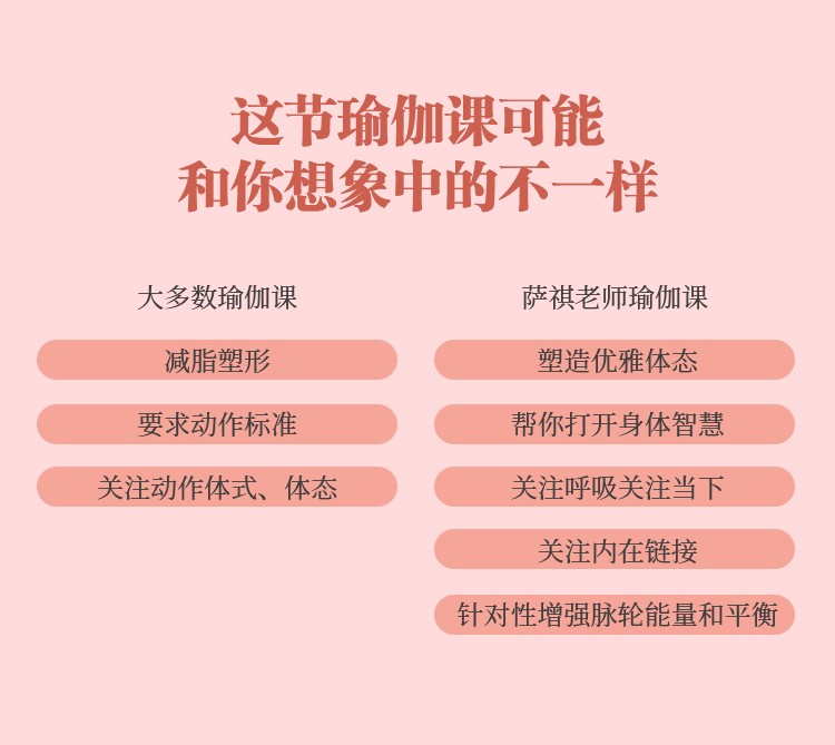 薩祺 昆达里尼7大脉轮体式开启身心智慧30天优雅体态能量平衡瑜伽