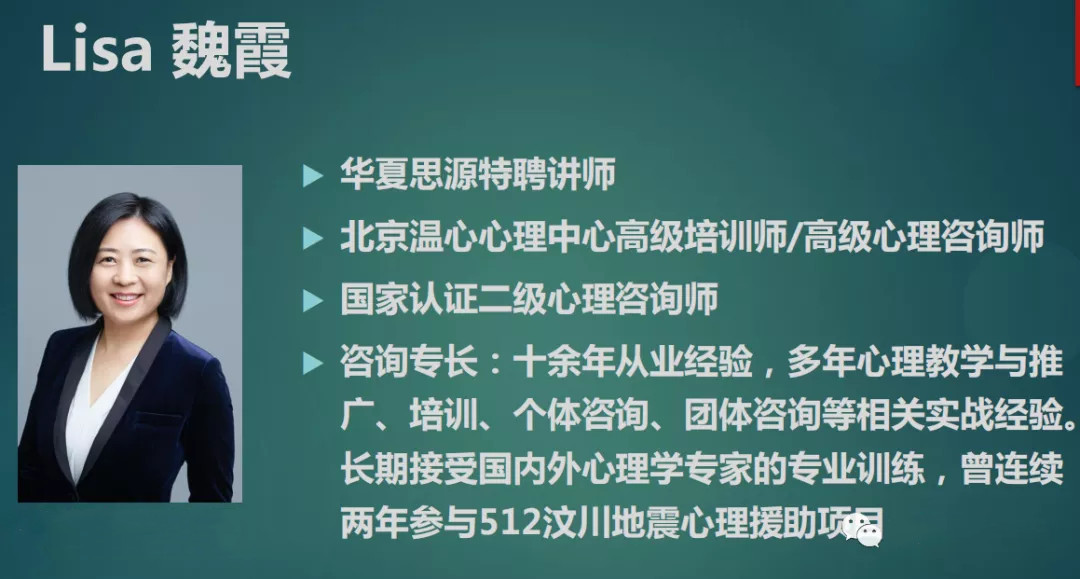 魏霞 从理论到应用——心理咨询必修实务