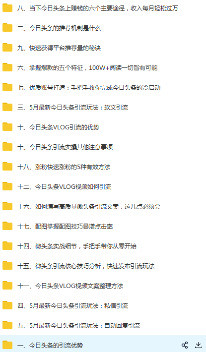 狼叔今日头条引流技术5.0，市面上最新的打造爆款稳定引流玩法，轻松100W+阅读