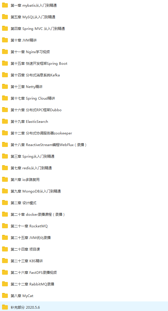 廖雪峰JavaEE企业级分布式高级架构师第10期,对标百度T6-T7