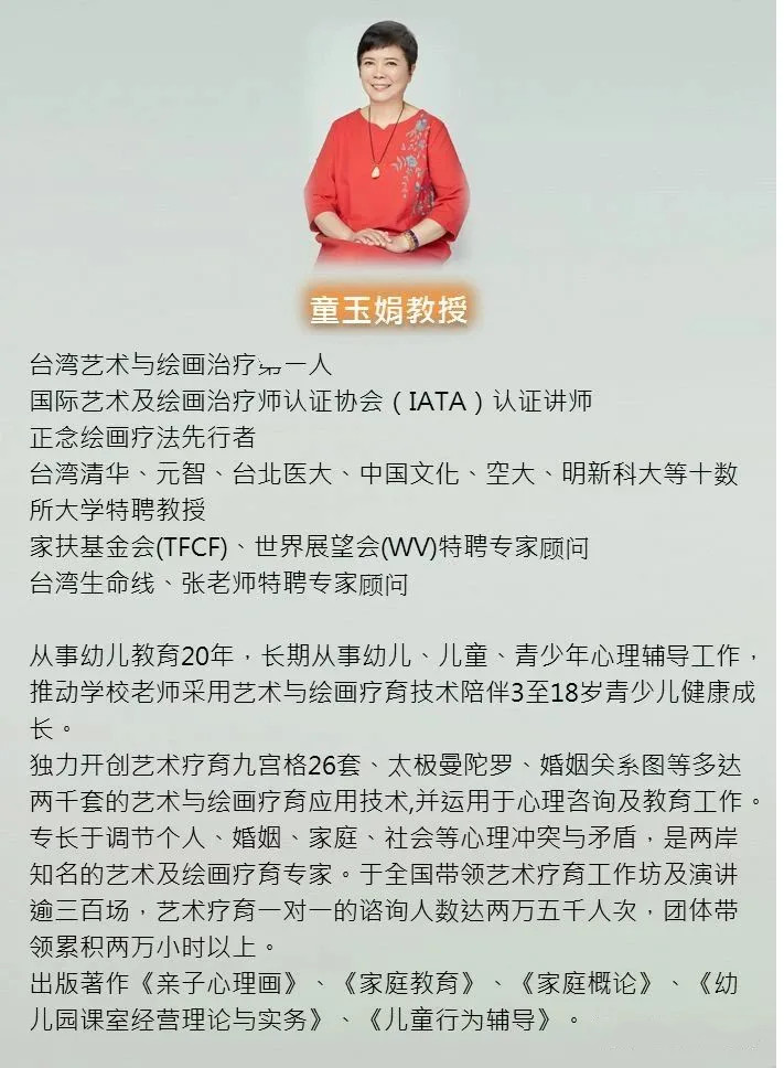 童玉娟教授亲授《心理咨询面谈技术》