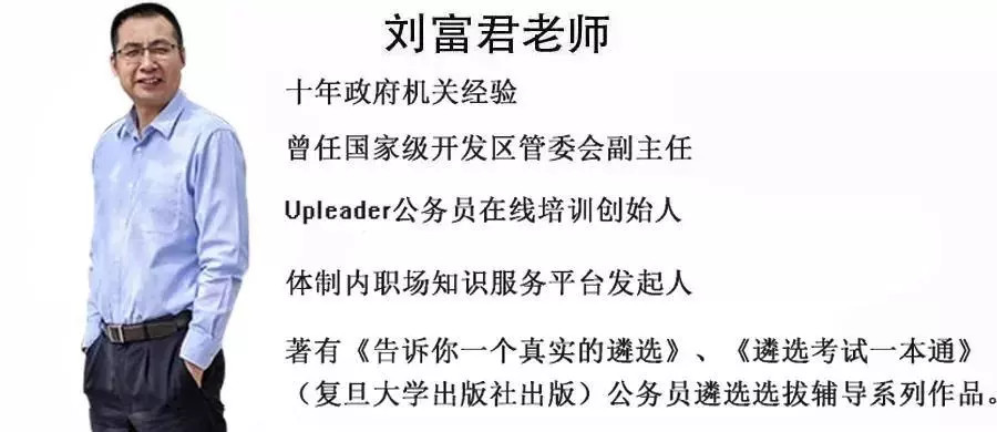 体制内借调如何一炮走红留下？5招打造成功借调‖借调亮点课