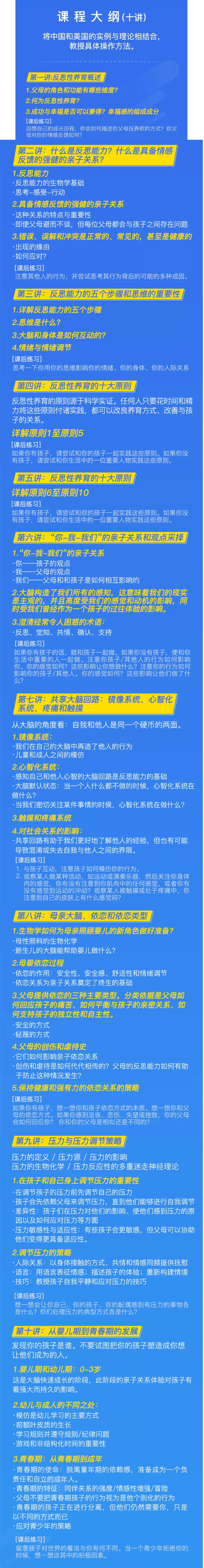 Regina讲咨询师如何帮助父母实践反思性养育