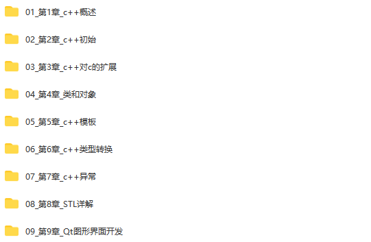 千锋2020最新C++全套视频教程