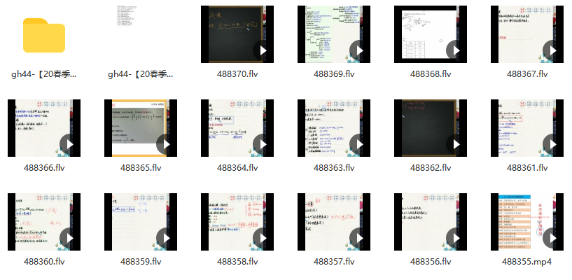 春季目标985班高二化学贾世增直播班（选修5）16讲