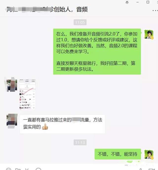 黄岛主FM音频引流特训营2.0：独家引流模式，单账号50W+播放量，轻松变现