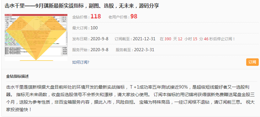 琪新《击水千里》实战金钻指标，幅图、选股、无未来通达信