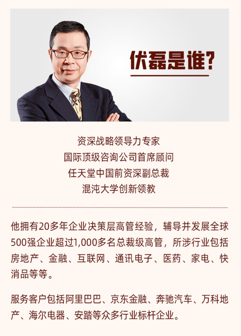 伏磊敏捷领导力-如何打造一个强悍的小团队