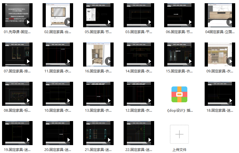 固定家具节点画法的套路解析