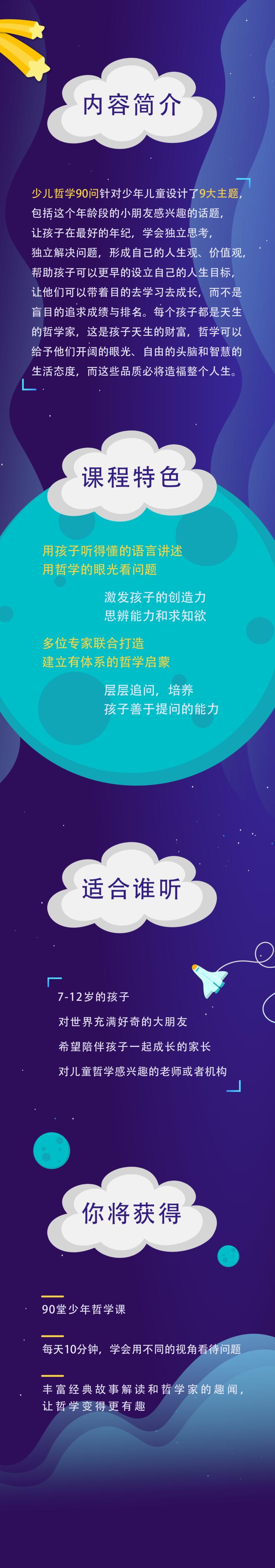 潘小慧《少儿哲学90问》提升孩子的思辨能力
