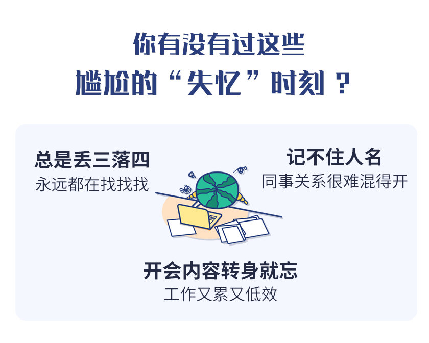 《最强大脑》冠军教练袁文魁亲授：20堂超实用记忆术，教你快速记住任何信息！