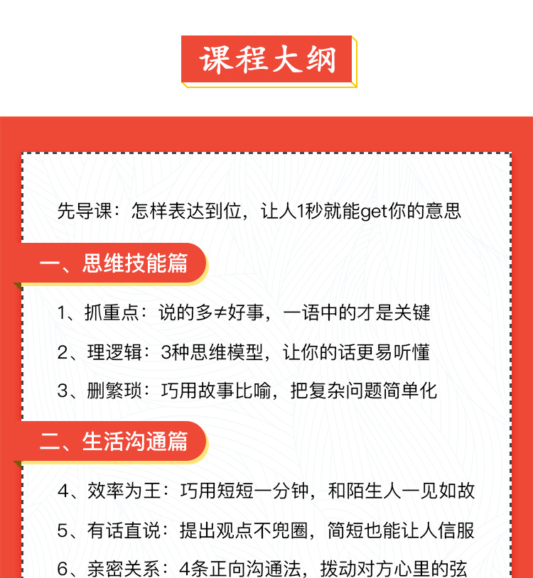 奇葩辩手亲授精准式表达法，助你把话说到位，他人轻松秒懂！