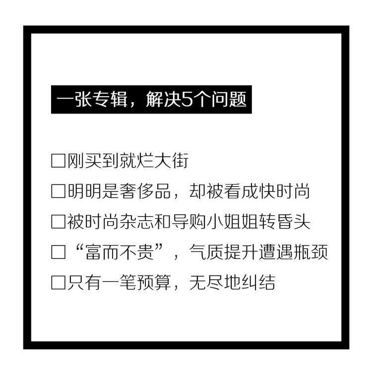 胡艺瀚的奢侈品普及课-告诉你全面的奢侈品知识，拥有高大上的谈资