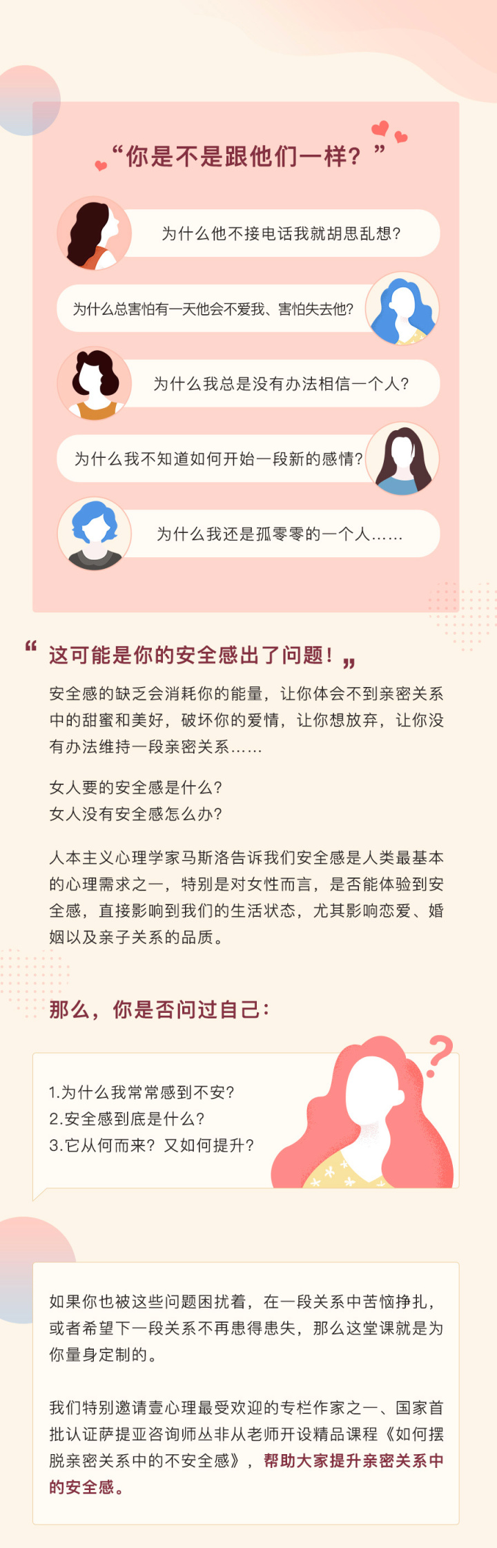 如何在亲密关系中获得安全感？ 丛非从 ，告别爱情中的不安