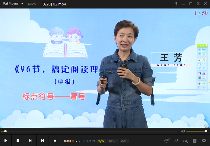 王芳大语文系列阅读理解120篇（初级+中级+高级）视频完整版