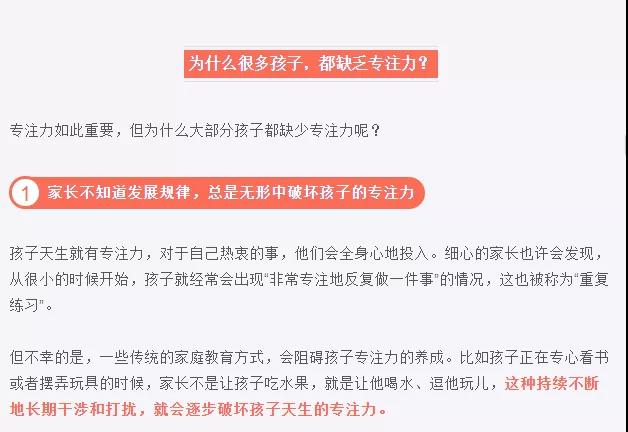 凯叔亲子课堂 跟脑科学家提升专注力，儿童提高专注力教程