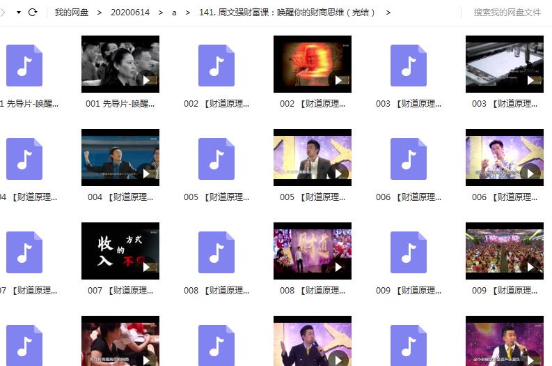 周文强财富课：唤醒你的财商思维