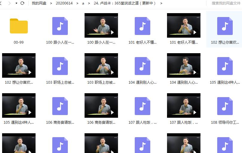 卢战卡：365堂说话之道