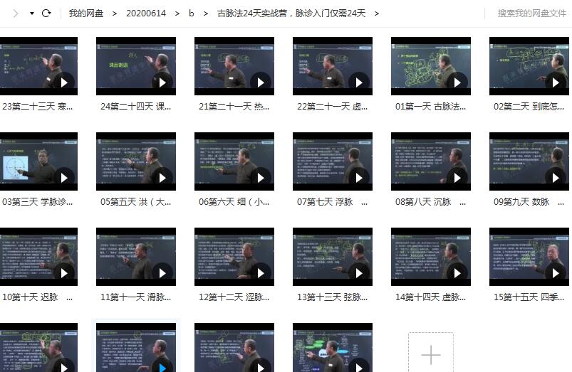 张玉林：古脉法24天实战营，脉诊入门仅需24天