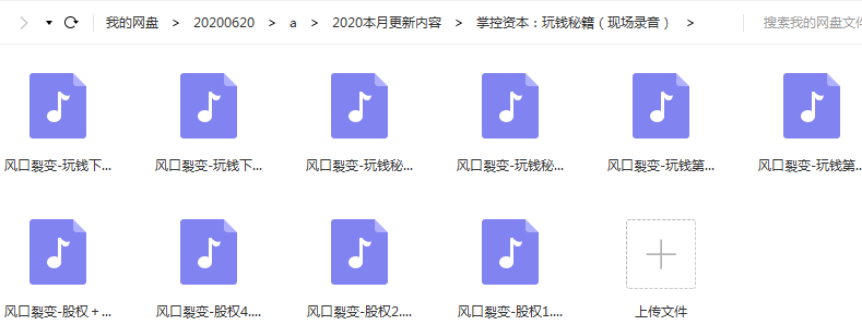 翟山鹰：掌控资本之玩钱秘籍（讲座现场录音）