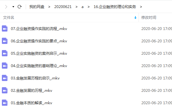 翟山鹰企业融资的理论和实务讲座视频