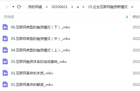 翟山鹰企业互联网融资新模式讲座视频