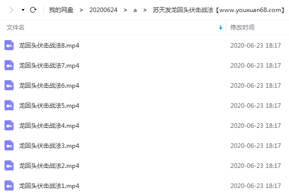 苏天发微课程龙回头伏击战法