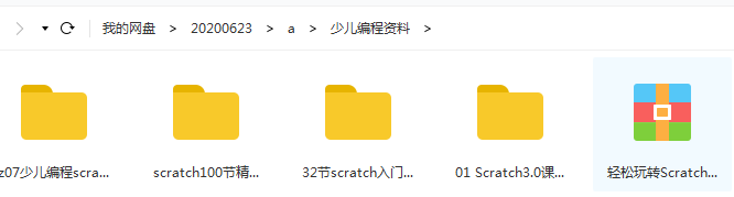 少儿编程scratch3.0课程174节