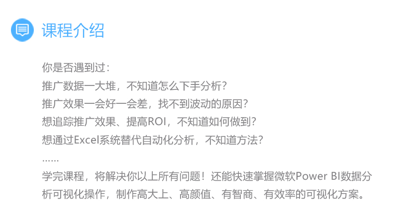 雷公子Excel数据分析必备技能
