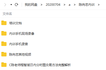 陈向忠内训视频课程