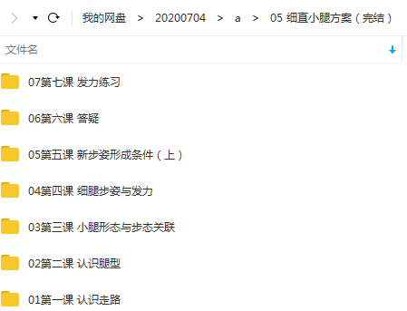 麦大湿细直小腿方案