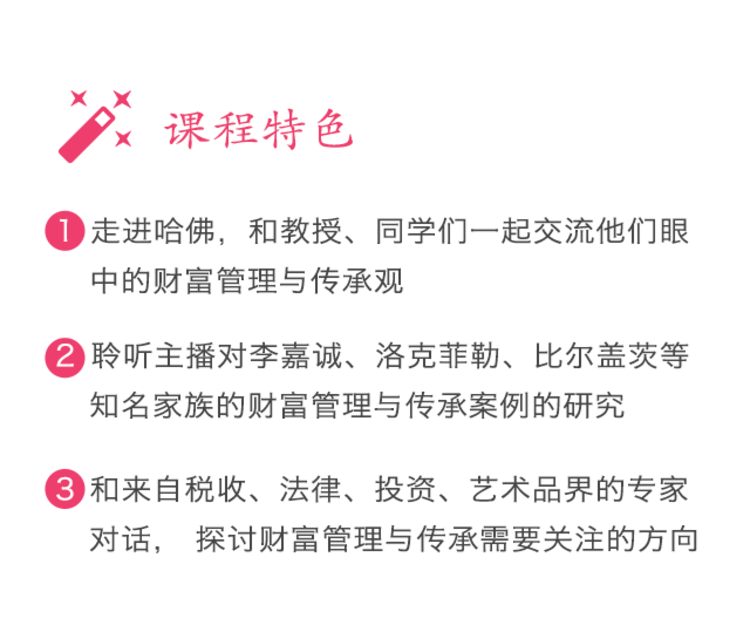 哈佛学霸赵路云教你财富管理与传承， 创富 守富 传富 享富