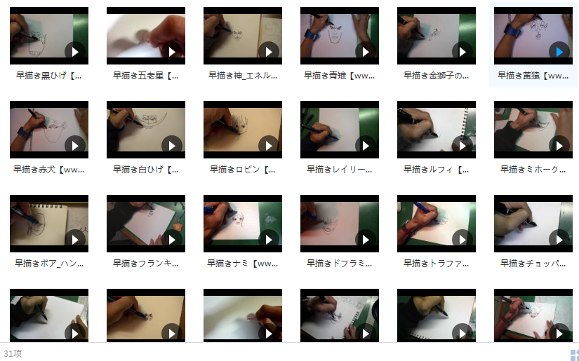 日本手绘漫画视频教程_动漫绘画基础教程_漫画学习视频教程