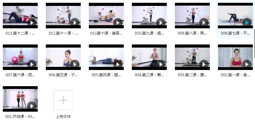 妈妈瑜伽系统训练全套视频教学课程