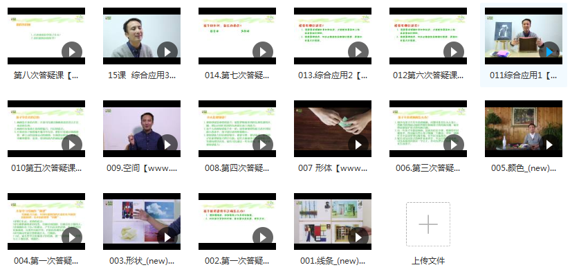 儿童绘画基础入门教学视频（16集）