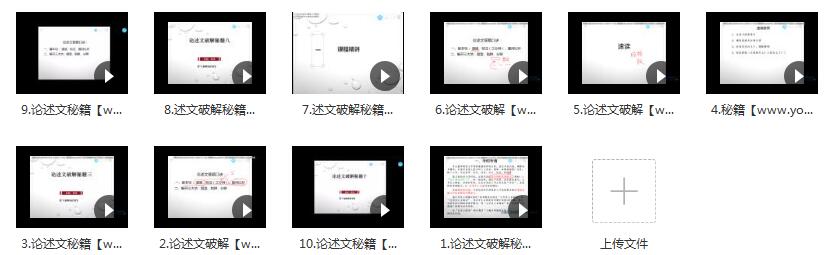 高考语文论述文阅读答题技巧专题辅导教学视频(腾讯课堂 基础班 乘风)