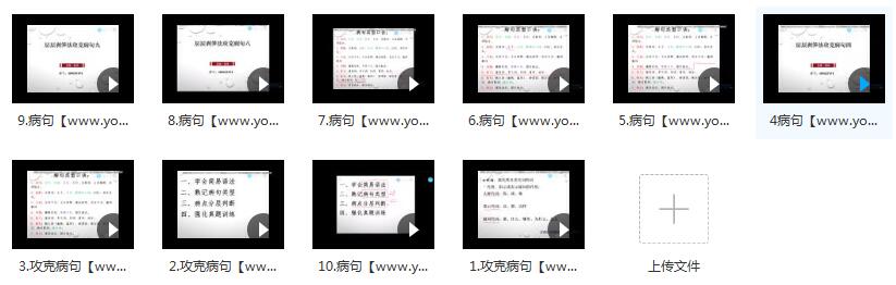 2019高考语文修改病句专题课_高考语文病句复习教学视频(腾讯课堂 乘风)