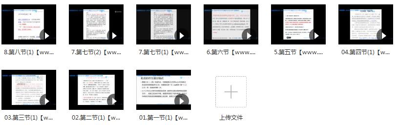 2019高考满分优秀作文精批提分集训教学视频(8节课)