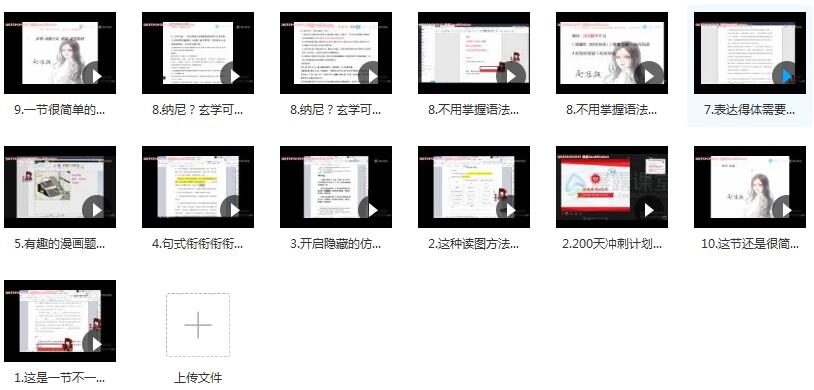 10次课掌握高中高考语文语用类题目教学视频(腾讯课堂  赵家俊)