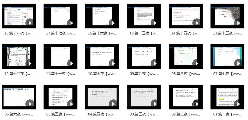 佳骏语文如何学好高中语文常见问题合辑教学视频(腾讯课堂 赵家俊  18讲)